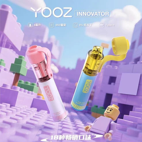 （展示）正品柚子积木YOOZ INNOVATOR电子烟食品级硅胶嘴帽冰爽型小烟-多口味可选